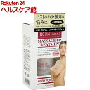 B3(ビーサン) マッサージアップ トリートメントジェル(4...