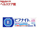 【第3類医薬品】ビフナイトs ニキビ治療薬(18g)...