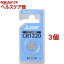三菱 リチウムコイン電池 CR1220D/1BP(1コ入*3コセット)【三菱(MITSUBISHI)】