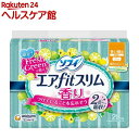 【企画品】ソフィ エアフィットスリム フレッシュグリーンの香...