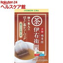 伊右衛門 炒り米入りほうじ茶 ティーバック(20袋入)【伊右衛門】