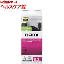 エレコム HDMI-Micro(マイクロ)ケーブル 2m ブラック(1本)【エレコム(ELECOM)】