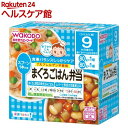 栄養マルシェ まぐろごはん弁当(80g*1コ入+80g*1コ入)【栄養マルシェ】