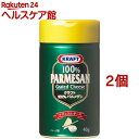 クラフト パルメザンチーズ(40g*2コセット)