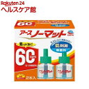 アース ノーマット 取替えボトル 60日用 無香料(2本入)...