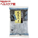 光黒大豆(250g)