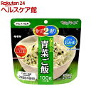 マジックライス 青菜ご飯(100g)【マジックライス】
