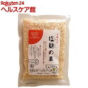 有機 玄米 塩麹の素(220g)【陰陽ライフ】...