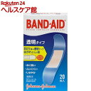 バンドエイド 透明タイプ(20枚入)【バンドエイド(BAND-AID)】