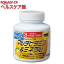 【訳あり】【アウトレット】モスト チュアブル マルチビタミン&ミネラル(180粒)【モスト(MOST)】