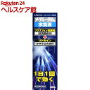 【第(2)類医薬品】メディータム水虫液(セルフメディケーショ...