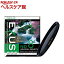 マルミ EXUS ND8 減光フィルター 光量調節用 67mm(1コ入)