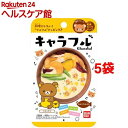 キャラフル リラックマ(2.8g*5コセット)【バンダイ】
