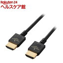 エレコム HDMIケーブル Premium やわらか 1.0m ブラック(1コ入)【エレコム(ELECOM)】