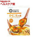みなさまのお墨付き かに玉の素(2人前)【みなさま