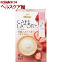 ブレンディ カフェラトリー スティック 芳醇ストロベリーミルクティー(11g*6本入)【ブレンディ(Blendy)】
