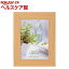 ハクバ フォトフレーム ラルジェ 2L ナチュラル FLAR-NT2L(1コ入)【ハクバ(HAKUBA)】