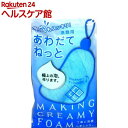 毛穴もすっきり あわだてねっと(1コ入)
