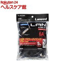 エレコム カテゴリー6A対応LANケーブル ブラック 5m LD-GPA/BK5(1本入)【エレコム(ELECOM)】