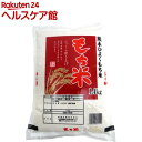 熊本県産 ひよくもち米(1.4kg)