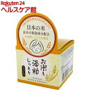 お米と酒粕しっとり ...