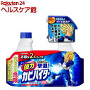 【企画品】強力カビハイター 本体+つけかえ用 ペアセット ド...