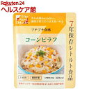 The Next Dekade 7年保存レトルト食品 コーン...