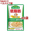 いなば 低脂肪 とりささみ&緑黄色野菜(80g*48コセット...