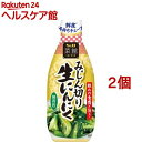 菜館 みじん切り生にんにく(175g*2コセット)【菜館(SAIKAN)】