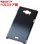 レイアウト AQUOS ZETA グラデ・シェル シルバーブラック RT-SH01GC5/SB(1コ入)【レイ・アウト】