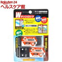 Wサッシロック N-1116 シルバー(1セット)【ノムラテック】