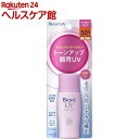 ビオレ さらさらUV パーフェクトブライトミルク(30mL)【ビオレさらさらUV】