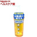 ハイピッチ ディープクレンジングオイル W(190mL)【ハ...