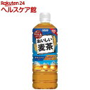 おいしい麦茶(600mL*24本入)【送料無料】