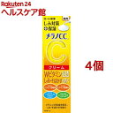メラノCC 薬用 しみ対策保湿クリーム(23g*4個セット)【メラノCC】