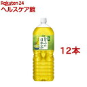 匠屋 旨みの日本茶(2L*6本入*2コセット)【匠屋】