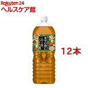 食事の脂にこの1杯。 緑茶ブレンド(2L*6本入*2コセット)【食事の脂にこの1杯。】