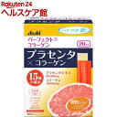 パーフェクトアスタプラセンタ(10g*20本入)【パーフェク...