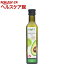【訳あり】グローブ エクストラバージンアボカドオイル ライム(250mL)
