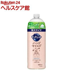 <strong>キュキュット</strong> 食器用洗剤 <strong>ハンドマイルド</strong> カモミールの香り つめかえ用(680ml)【<strong>キュキュット</strong>】