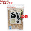 いりゴマ 白(82g*20コセット)