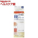 フレッシェル スキンケアBBクリーム(UV) NB(50g)...