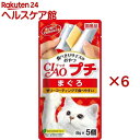 いなば チャオ プチ まぐろ(8g*5コ入*6コセット)【チャオシリーズ(CIAO)】