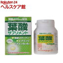 葉酸サプリメント(60粒)【中村薬品工業】...