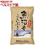 平成30年度産 魚沼産こしいぶき(5kg)