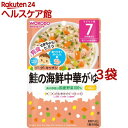 和光堂 グーグーキッチン 鮭の海鮮中華がゆ 7ヵ月〜(80g...