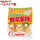 岩塚製菓 がんばれ!野菜家族(51g)
