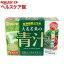 大麦若葉の青汁(3g*63包)