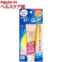 ビオレ さらさらUV アクアリッチ BBエッセンス(33g)...