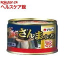 マルハ 月花さんま水煮(200g)【マルハ】